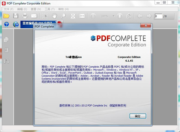 PDF Complete(PDF༭) v4.1.45ʽ
