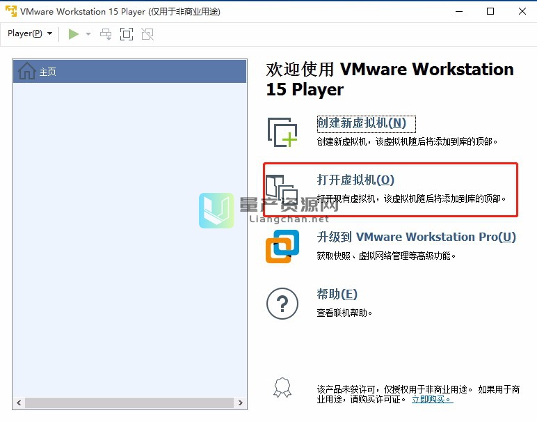 VMware Player v15.5.2ɫ