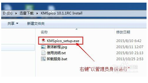 KMSpico10.2_Win101.png