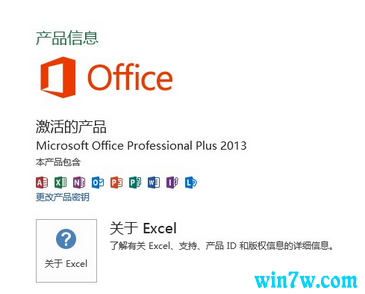 Office2013 Microsoft Toolkit