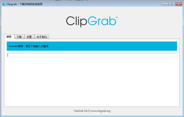 ClipGrab ʽ v3.9.4