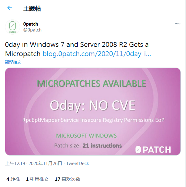 0patchWindows 7 / Windows Server 2008 R2 Ѳ