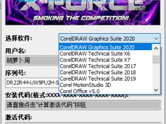 coreldraw graphics suite 2020 һк