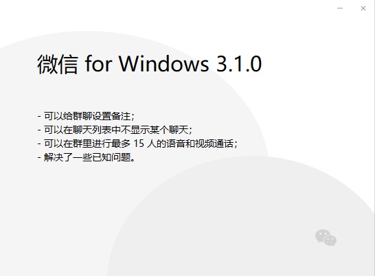 ΢ Windows 3.1.0 ԰淢