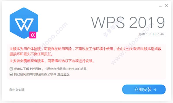 WPS Office ɫ v11.1.0.10228