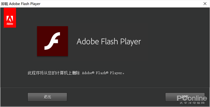 Win10ϵͳγж  Adobe Flash