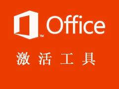 Win10Կ_Windows Office