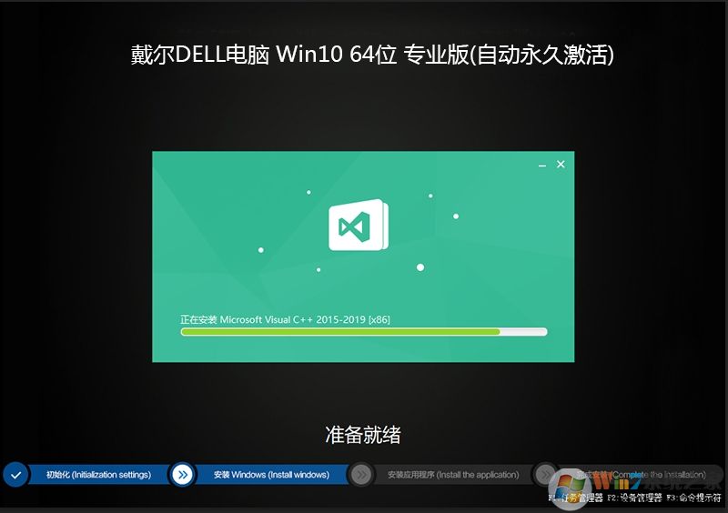 DELL Win10_ʼǱWin10 64λV2021