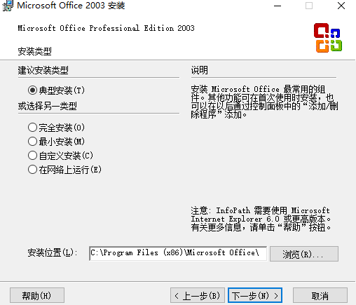 Microsoft Office 2003 ȶ