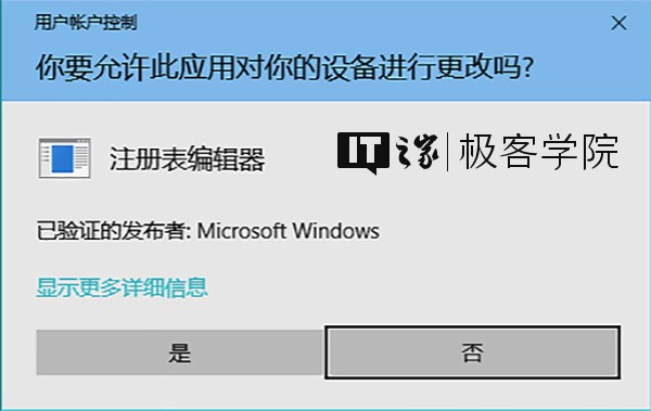 Windows 10ΪUACöİȫ