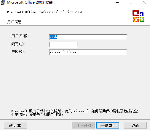 Microsoft Office 2003 ȶ