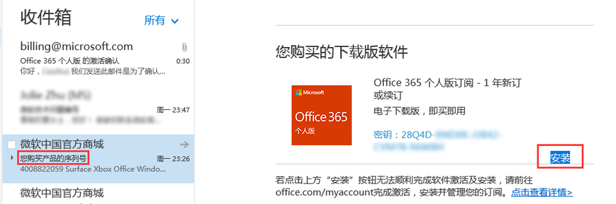Microsoft office 365˾