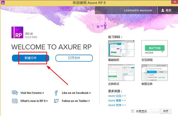 Axure RP 9 İװ