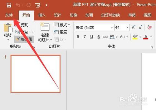PowerPoint 2019 官方中文版