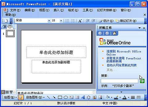 PowerPoint 2003 רҵ