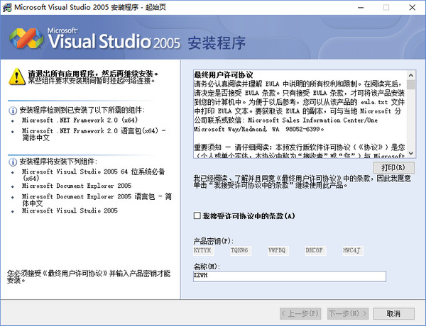 Visual Studio 2005ΰװݼЩ