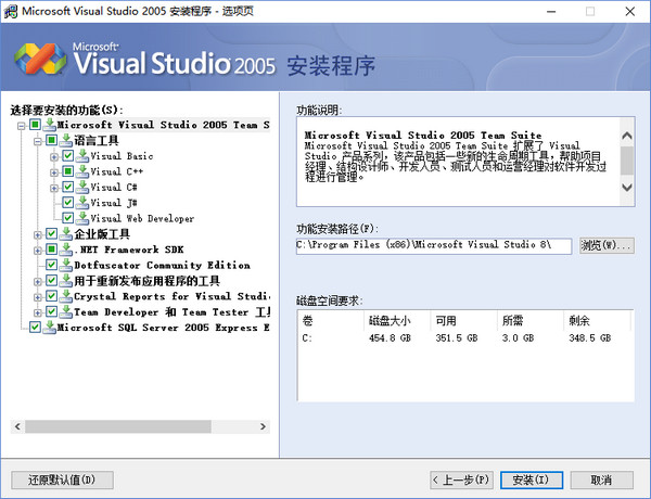 Visual Studio 2005 