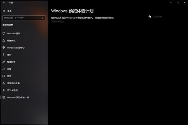 免激活 Win11 64位纯净版 V2021 简体中文完整版
