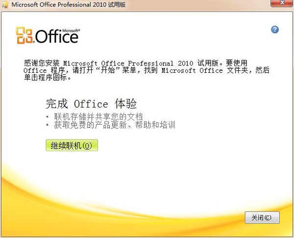 ΢office 2010Կ_Microsoft Toolkit