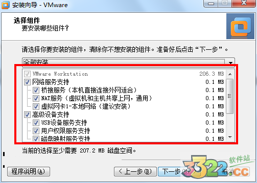 VMware Workstation 7ʽ