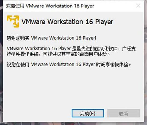VMware Player 16ƽ