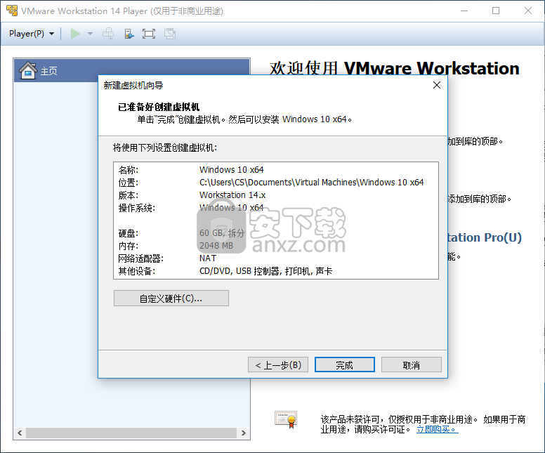 VMware Player 14ʽ