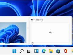 Windows 11操作系统如何使用虚拟桌面
