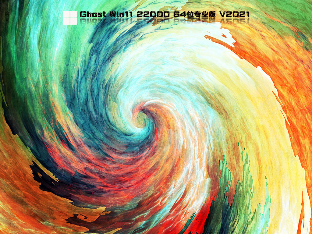 Ghost Win11_⼤ Win11 64λʽ V2021