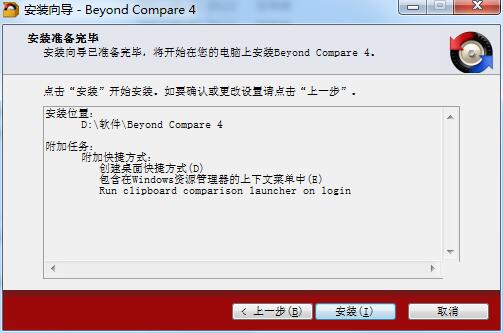 Beyond Compare V4.3.4.24657ƽ