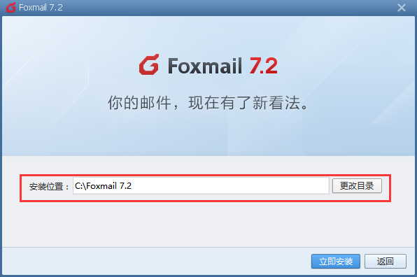 FoxMail 7.2.22.194İ
