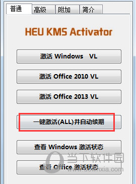Win10_HEU KMS Activator