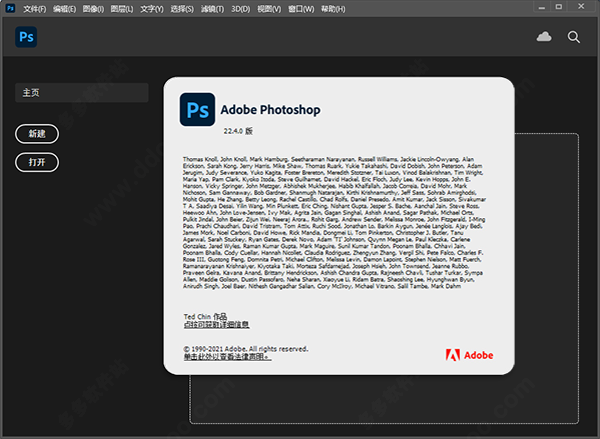 Adobe Photoshop 2022İ