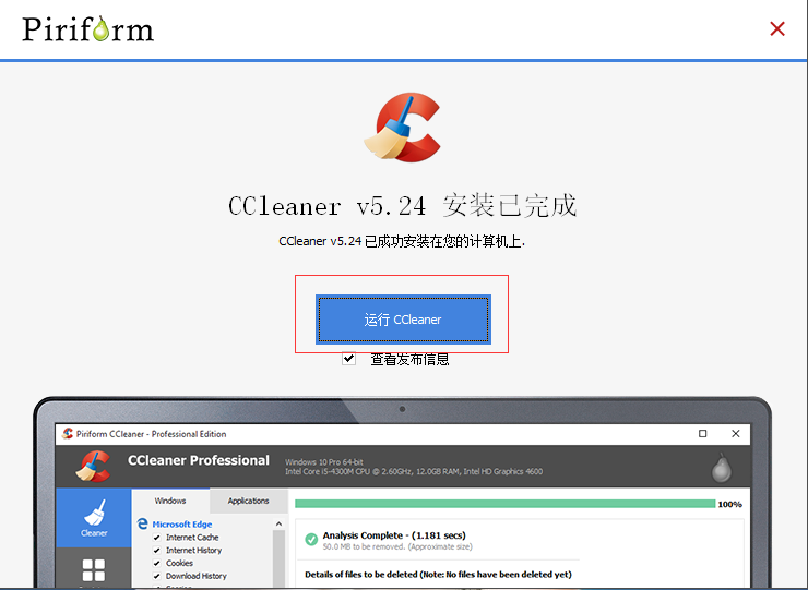 CCleaner(ϵͳŻ) v8.4.6ٷ