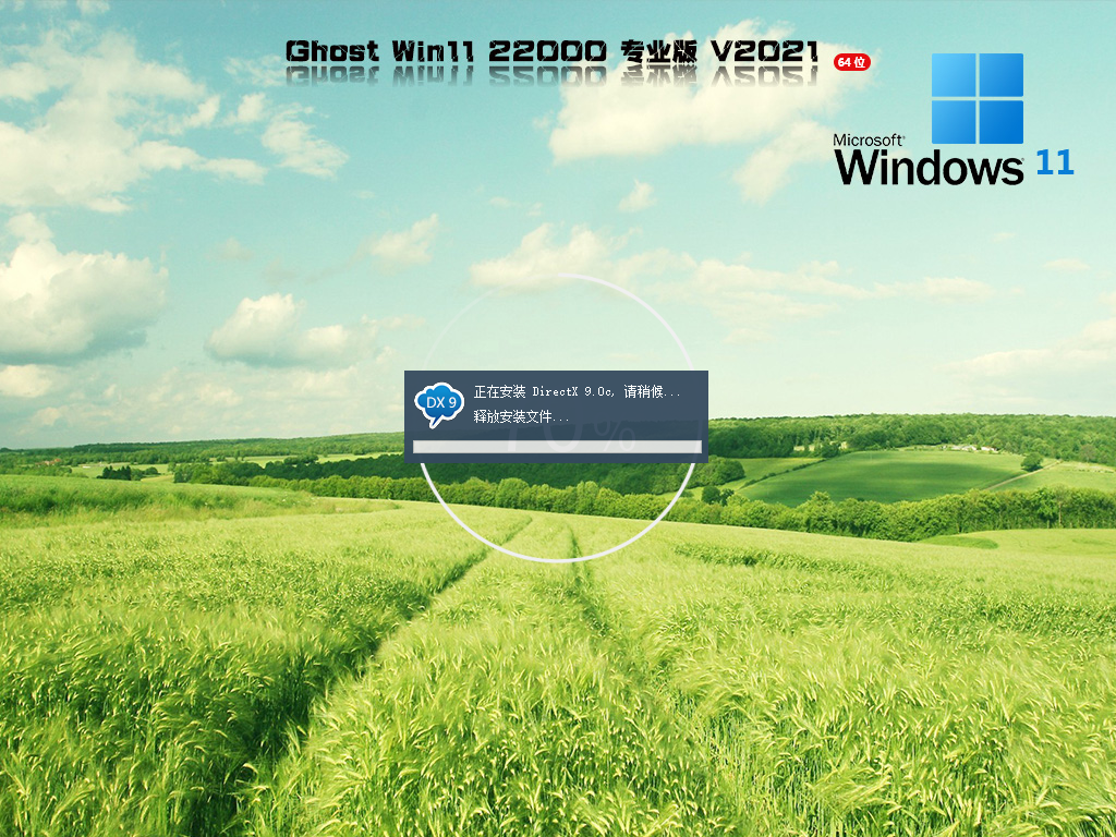 Win11 22000.258下载_微软正版Win11专业版 64位 V2022.01