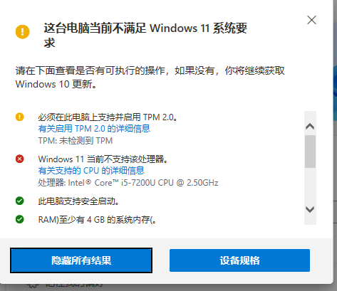 Windows 11不支持该处理器怎么办