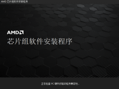 AMD发布Win11芯片组驱动更新 提升明显