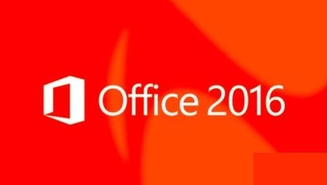 Microsoft Office 2016激活秘钥/序列号/激活码