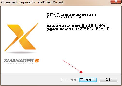 Xmanager5 v5.0.1ƽ
