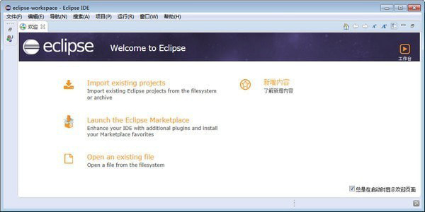 Eclipse 4.9.0ɫ