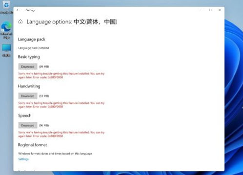 Win11中文版下载_Win11纯净版 64位 V2022.01 免激活