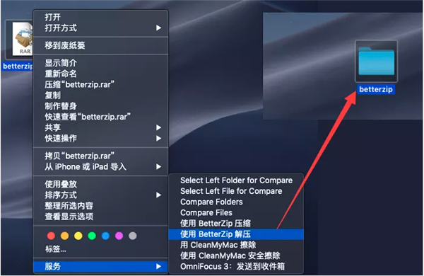 BetterZip for Mac V5.1.1İ