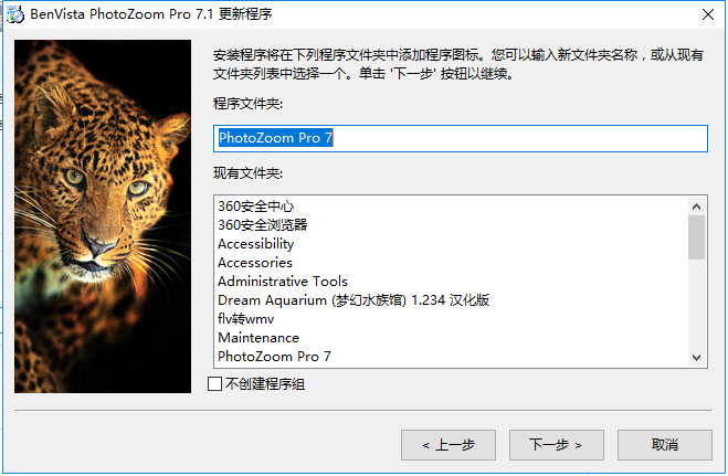PhotoZoom Pro8 v8.0.4 ɫİ