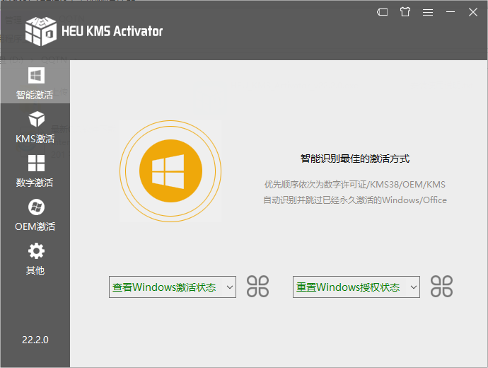 HEU KMS Activator v24.4.0 ٷ