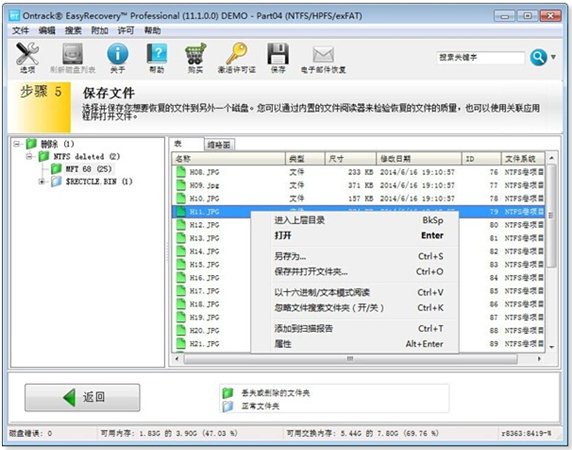 EasyRecovery 14.0.0.0ٷ