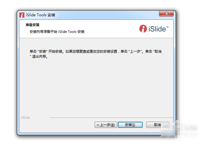 iSlide 6.2.1.1İ