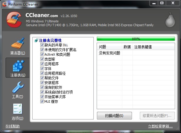 CCleaner v5.65.7632