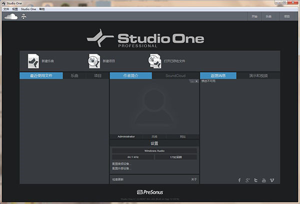 Studio One v5.2.1ƽ