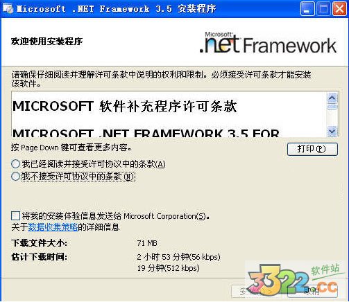 .NET Framework 3.5ɫ