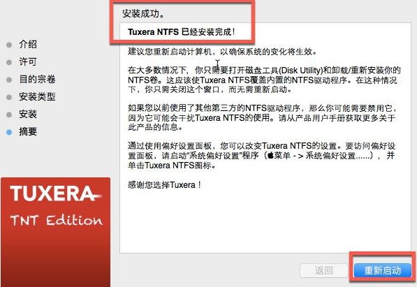 Tuxera NTFS for Mac V2020.1ʽ