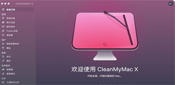 CleanMyMac X 4.6.15İ